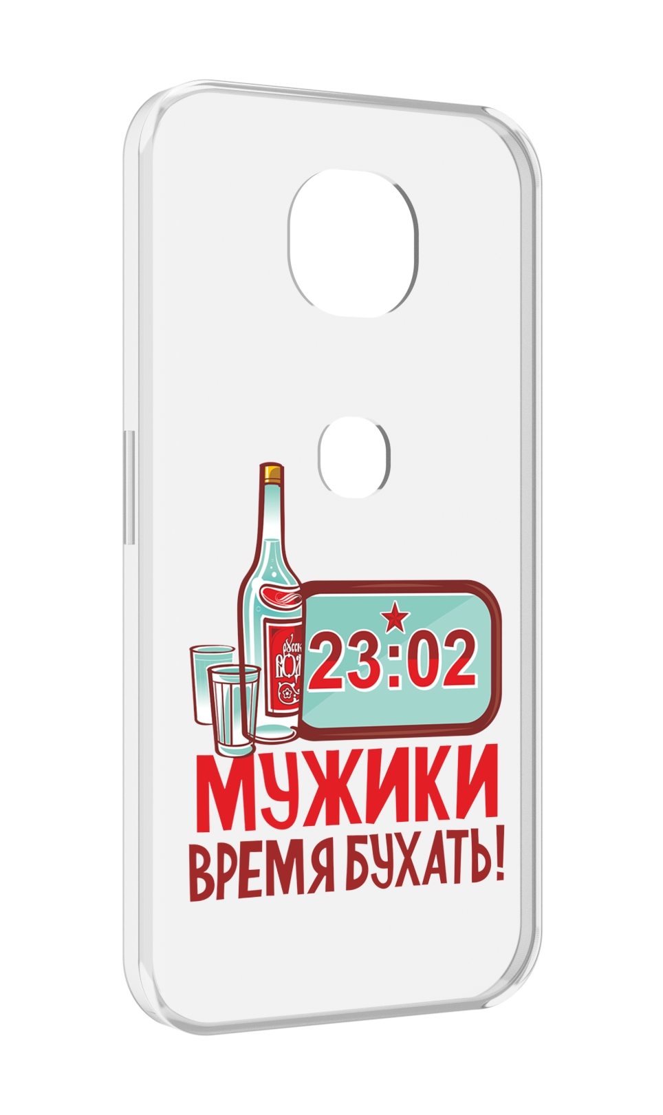 

Чехол MyPads 23 февраля время пить! для Motorola Moto G5S (XT1799-2), Прозрачный, Tocco