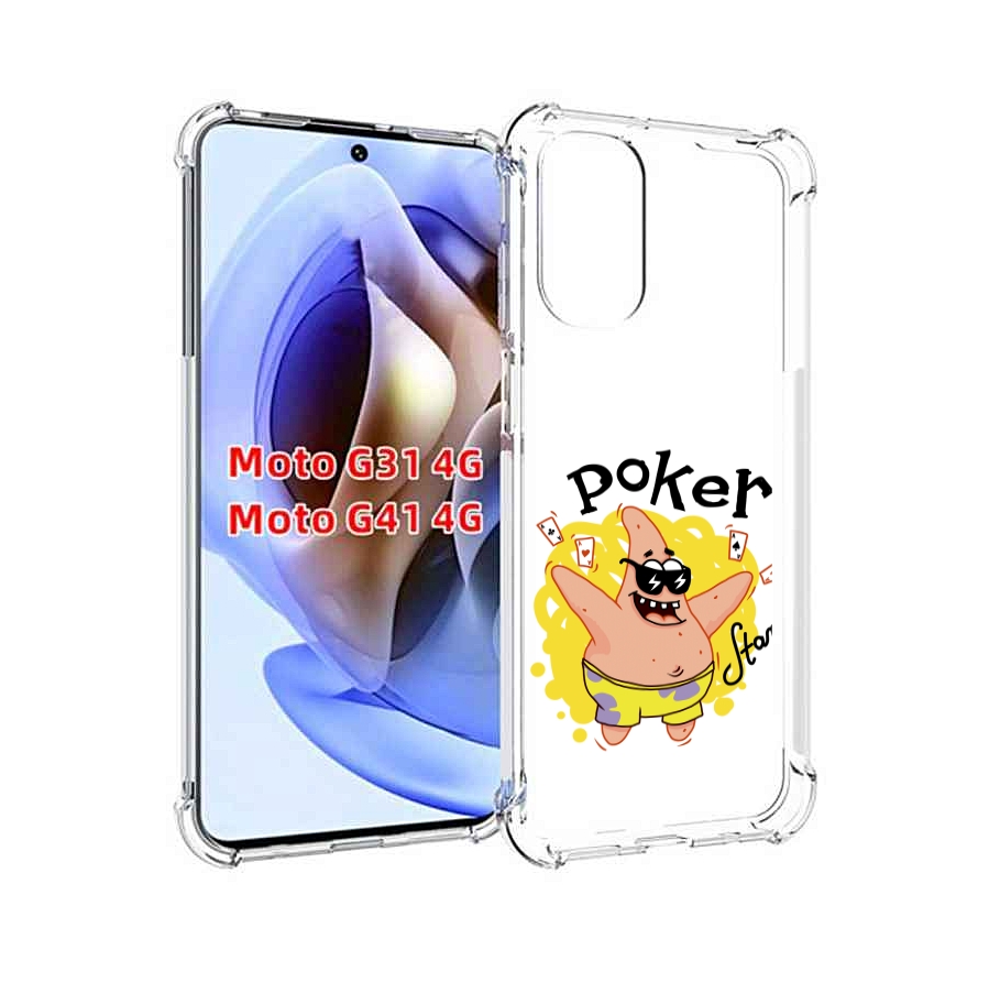 

Чехол MyPads Патрик для Motorola Moto G31 4G / G41 4G, Прозрачный, Tocco