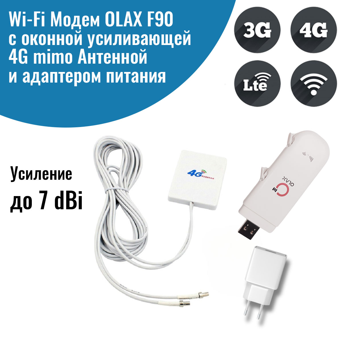 

Модем Wi-Fi OLAX F90 с оконной MiMo антенной до 150Мбит/сек Cat.4