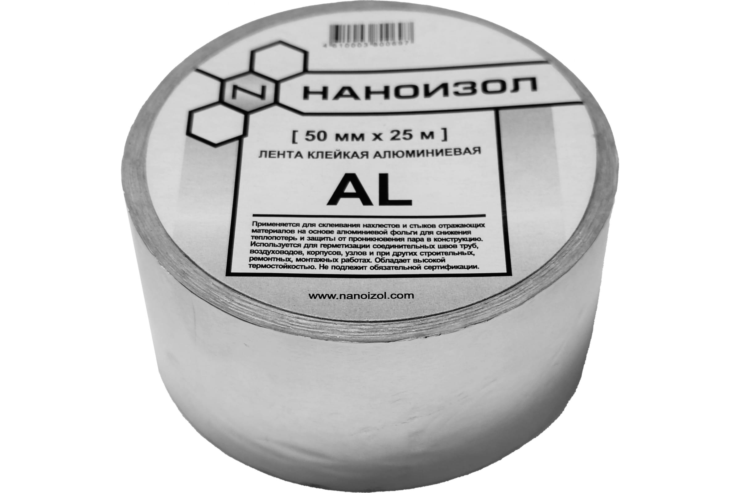

Клейкая алюминиевая лента НАНОИЗОЛ AL 5 см х 25 м.п. 4610003800697