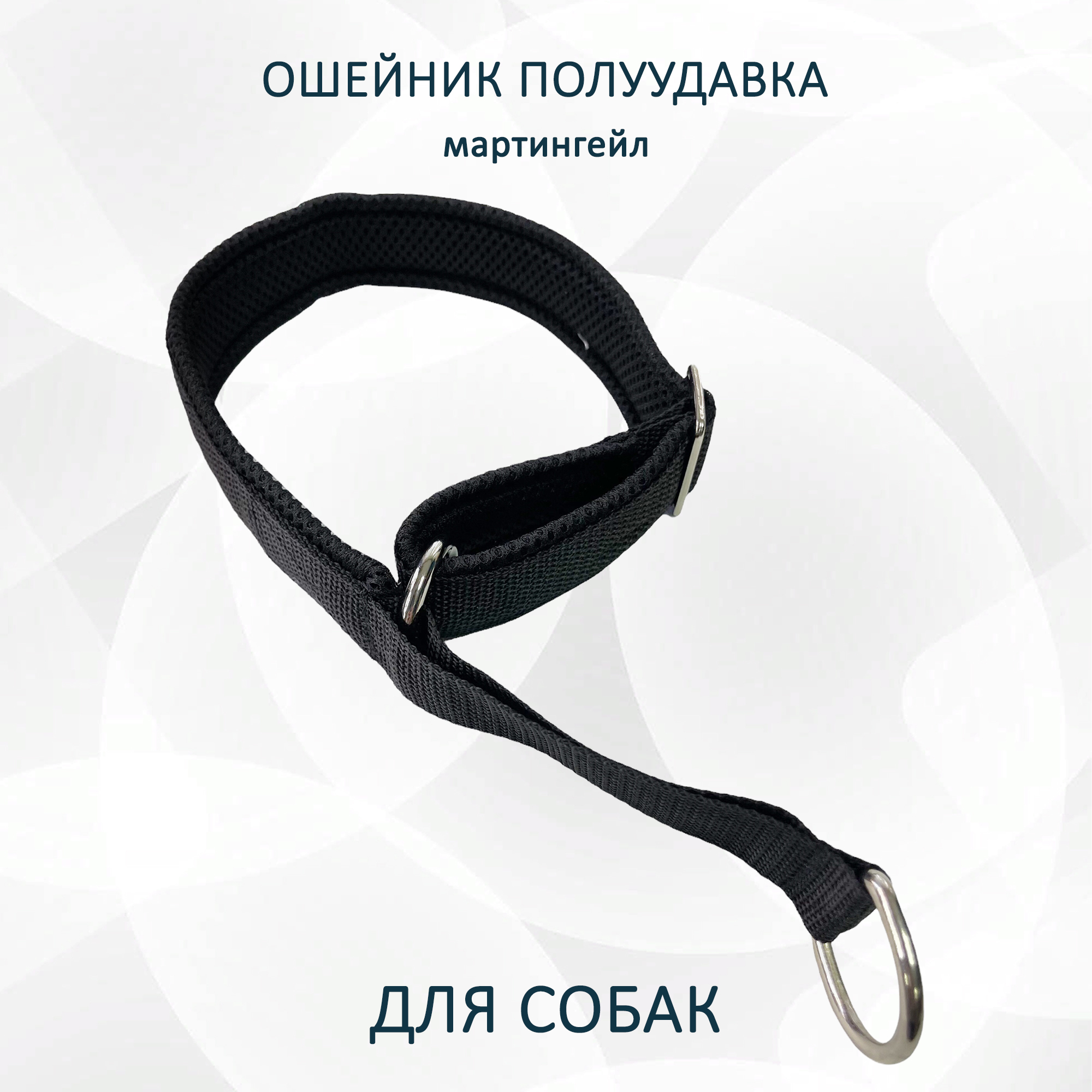 

Ошейник для собак totemica, полуудавка, Блэк стар, металл, нейлон, M, col3321S