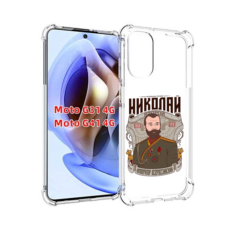 

Чехол MyPads Николай второй для Motorola Moto G31 4G / G41 4G, Прозрачный, Tocco