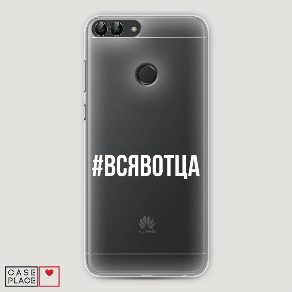 

Чехол Awog "Всявотца" для Huawei P Smart