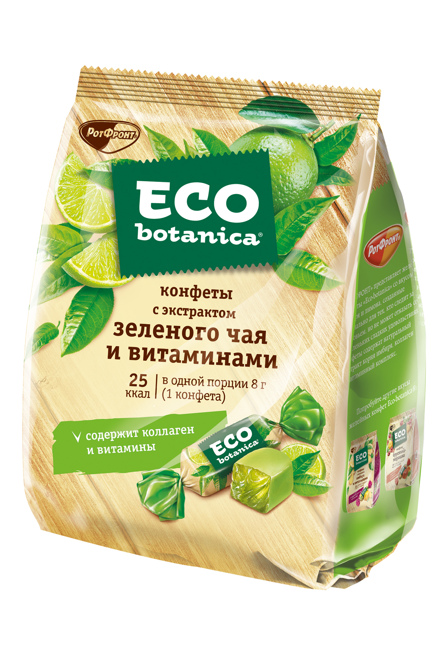 

Конфеты Eco botanica с экстрактом зеленого чая и витаминами 200 г