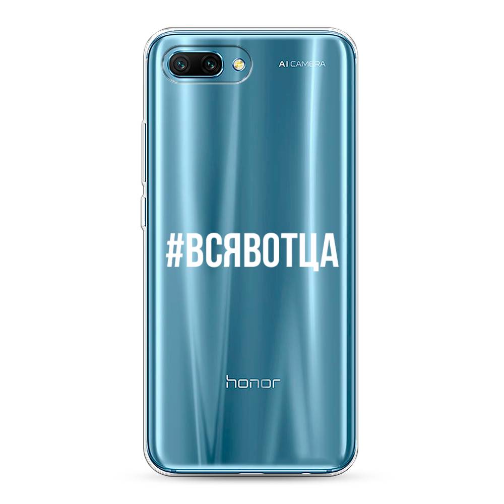 

Чехол Awog "Всявотца" для Honor 10