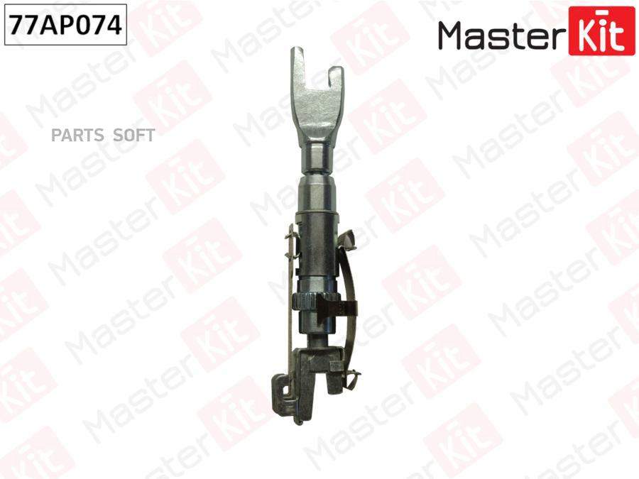 MASTERKIT 77AP074 Регулятор задних тормозных колодок Mazda 3 77AP074 1шт 1270₽