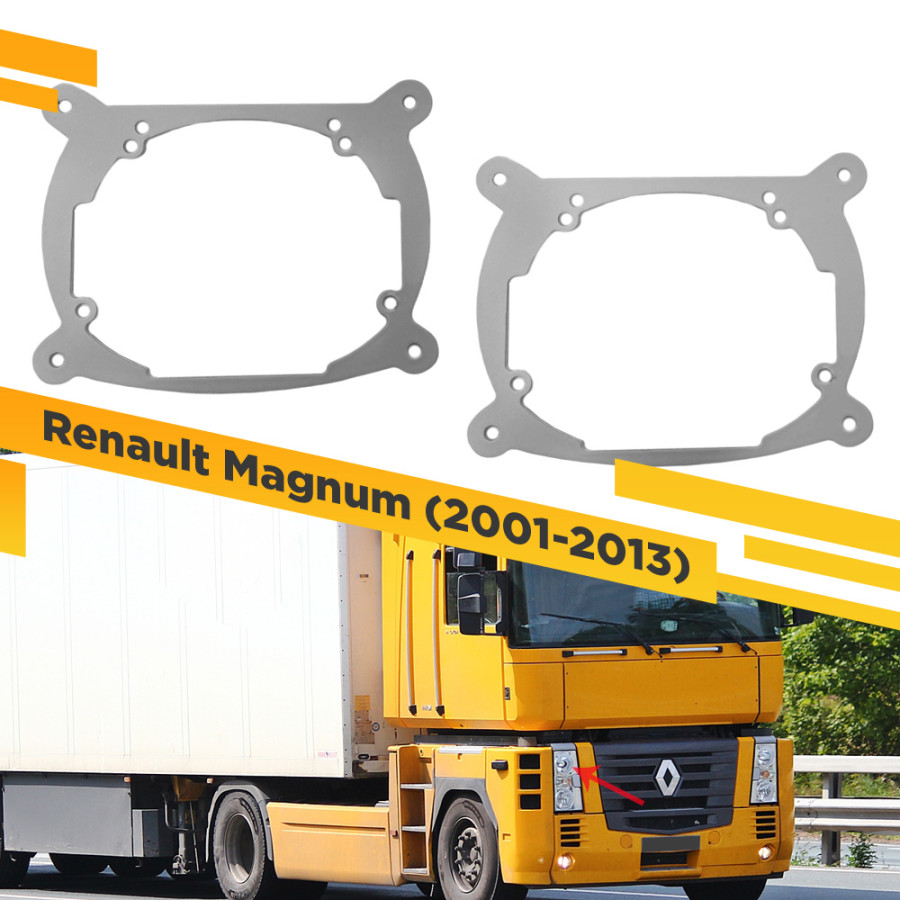 

Рамки для установки линз в фары Renault Magnum 2001-2013 Крепление Hella 3R VDF 152 RM-152, RM-152