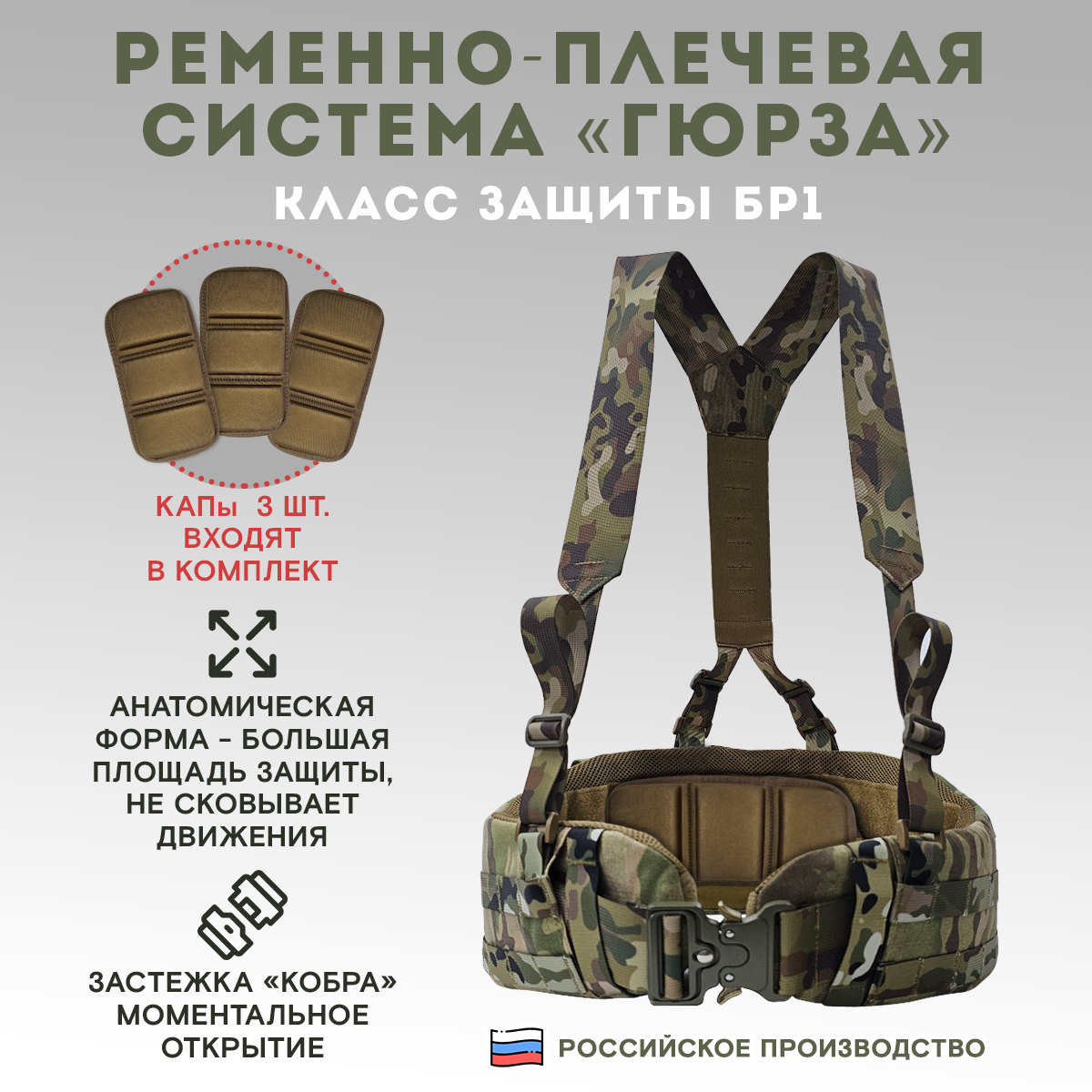 

Пояс тактический разгрузочный Taktikx Гюрза, Бр1, мультикам, Желтый;зеленый;коричневый, Мультикам
