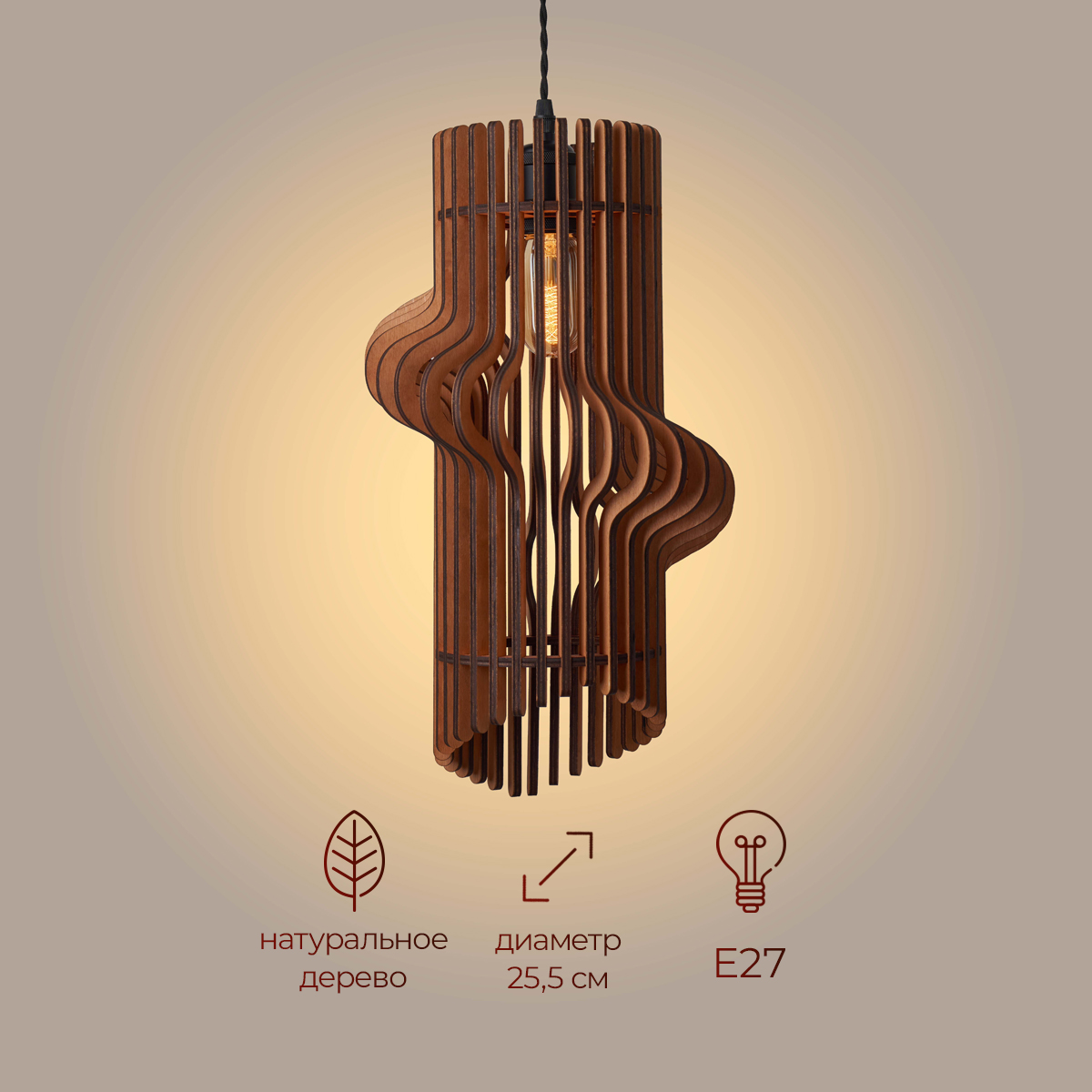 

Люстра подвесная потолочная деревянная Brillight LOVE-6.1 455x255x255, LOVE-6.1