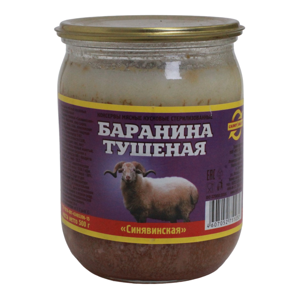 

Баранина тушеная Салют МПК Синявинская 500 г