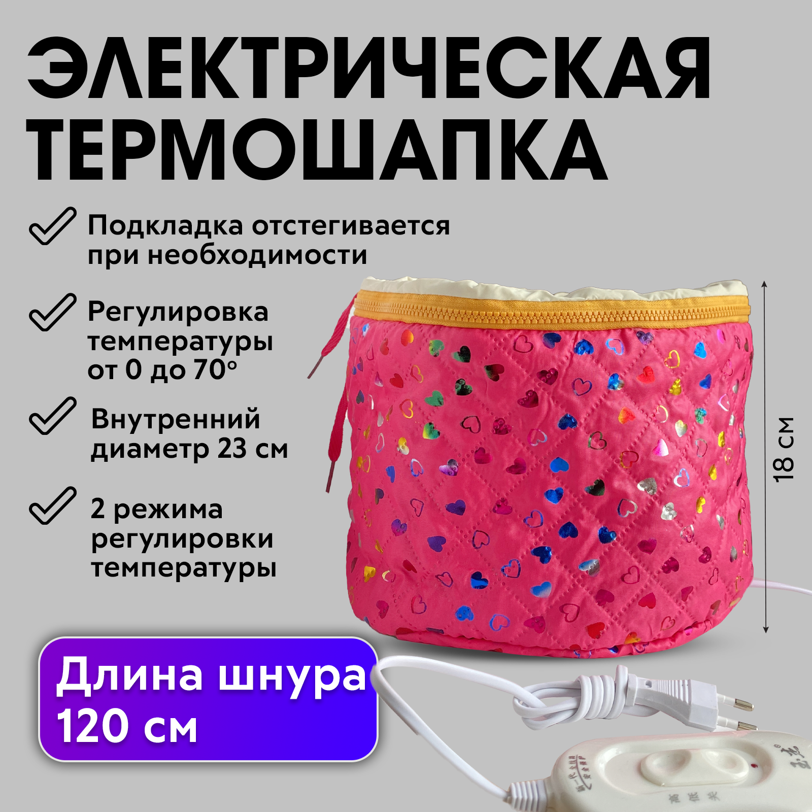 Термошапка Charites для волос электрическая воротник лоток на шею charites для окрашивания и химической завивки полиуретановый розовый
