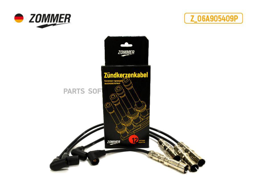 ZOMMER Z06A905409P Провода в/вольтные Audi, Skoda, VW ZOMMER