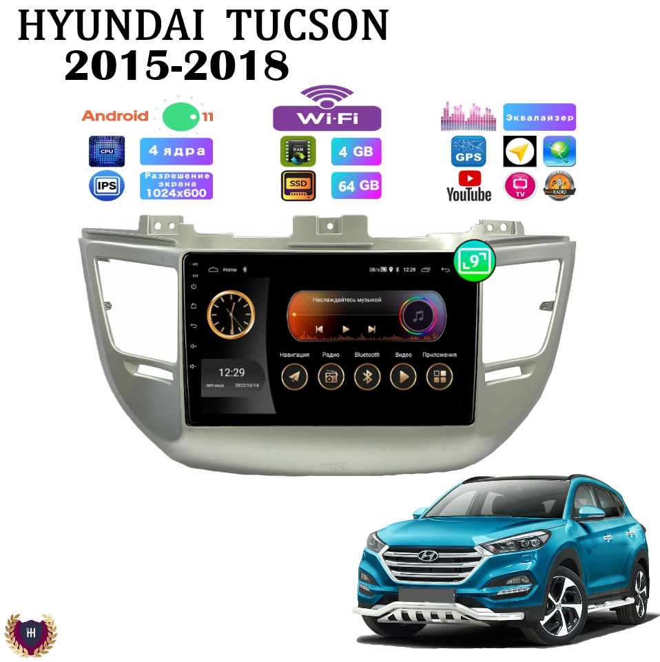 Автомагнитола Podofo для Hyundai Tucson (2015-2018) Android 11 4/64 Gb Wi-Fi Bluetooth