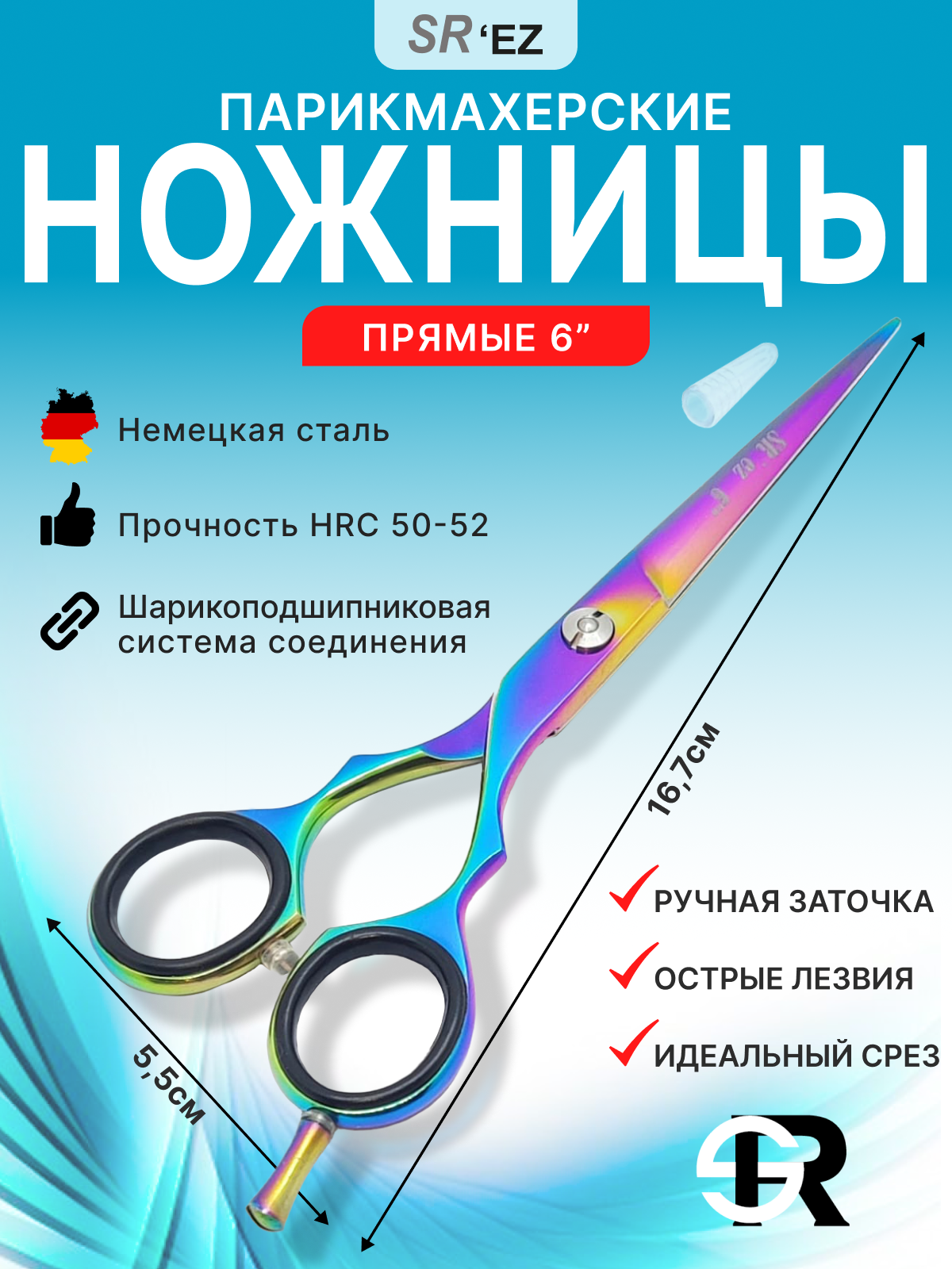 Купить Ножницы парикмахерские со скидкой 17 % на распродаже в  интернет-каталоге с доставкой | Boxberry