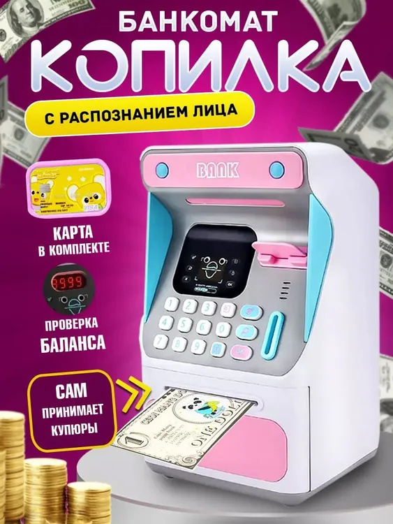 Интерактивная копилка-банкомат Nano Shot с распознованием лица для купюр и монет розовая
