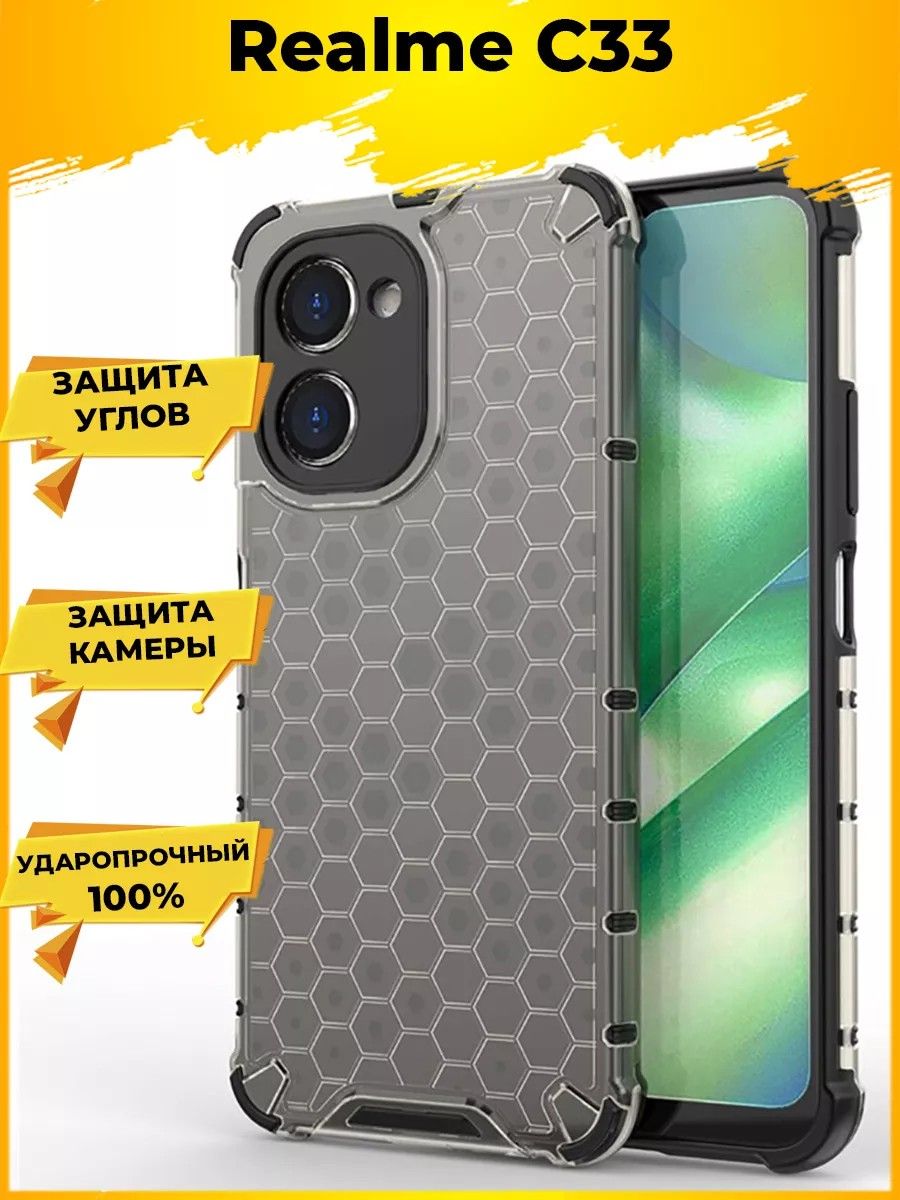 

Чехол Combee для смартфона Realme C33 Серый