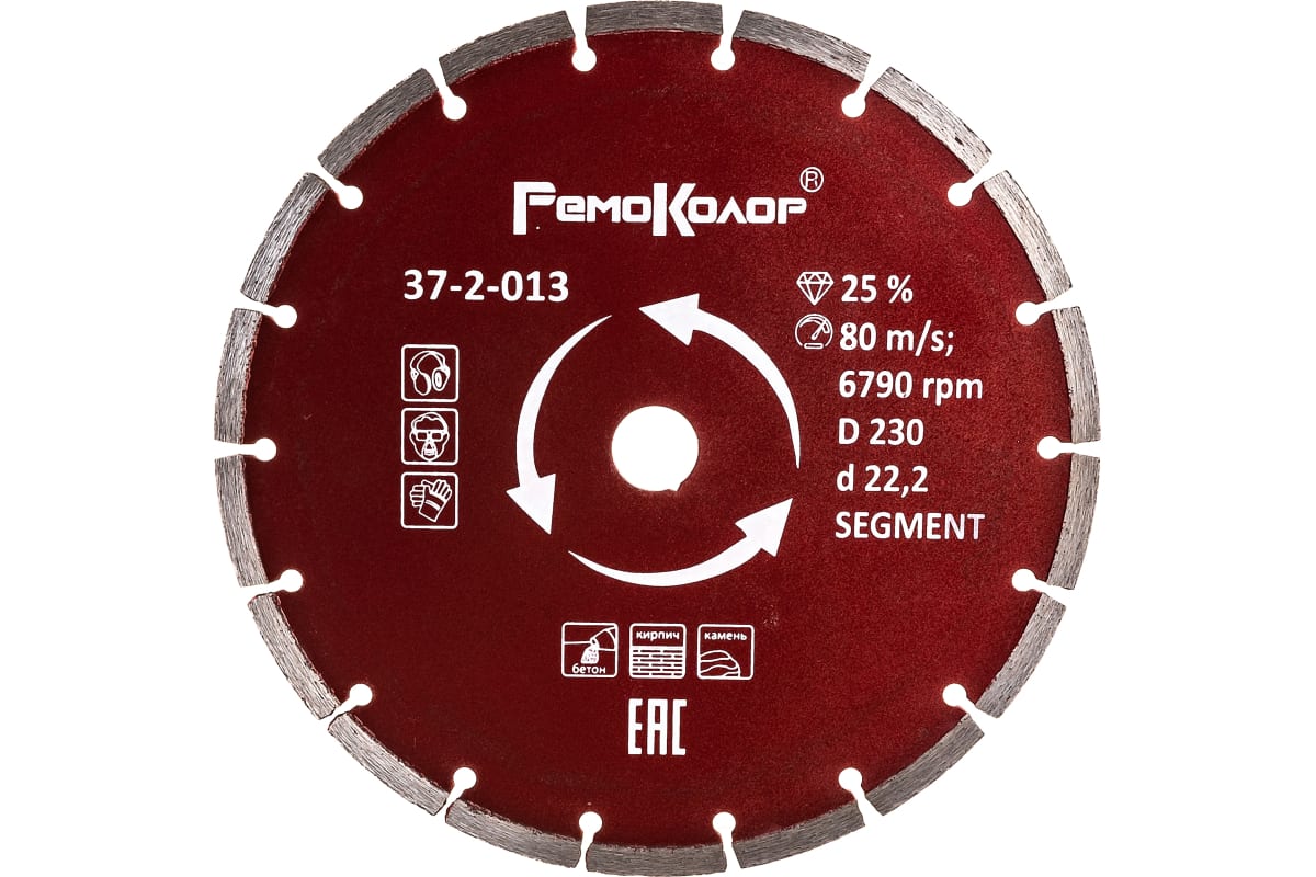фото Диск отрезной алмазный сегментный (230х22.2 мм) ремоколор 37-2-013