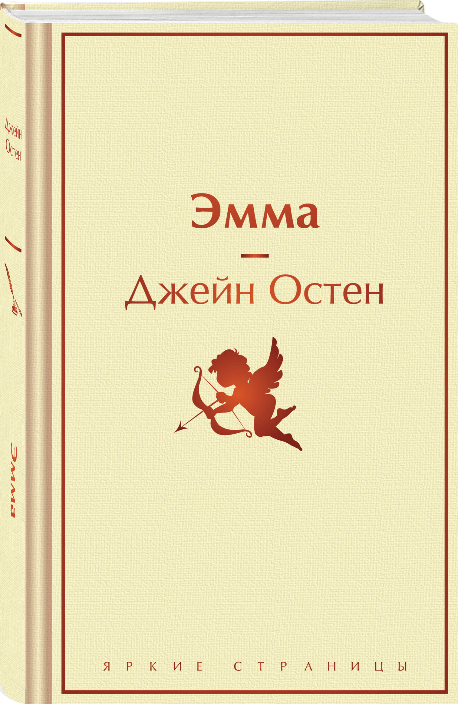 

Эмма