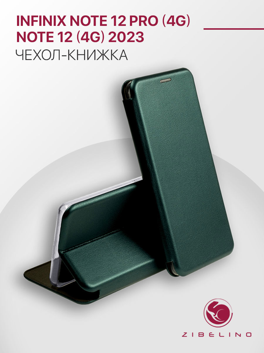 

Чехол книжка для Infinix Note 12 4G 2023, Infinix Note 12 Pro 4G с магнитом, изумрудный, Зеленый, ZB-INF-NOTE12