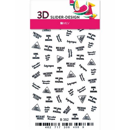 

Milv, 3D-слайдер B352