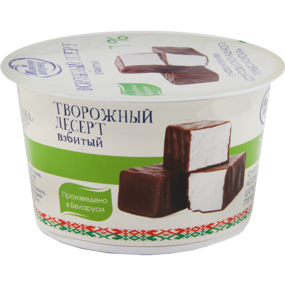 Десерт творожный Молочный гостинец Птичье молоко 7% БЗМЖ 125 г