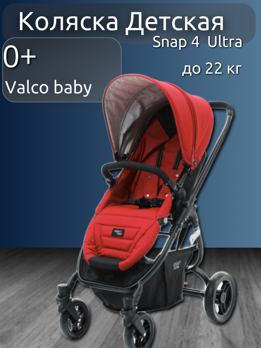 

Прогулочная коляска Valco Baby Snap 4 Ultra Fire Red, Snap 4 Ultra