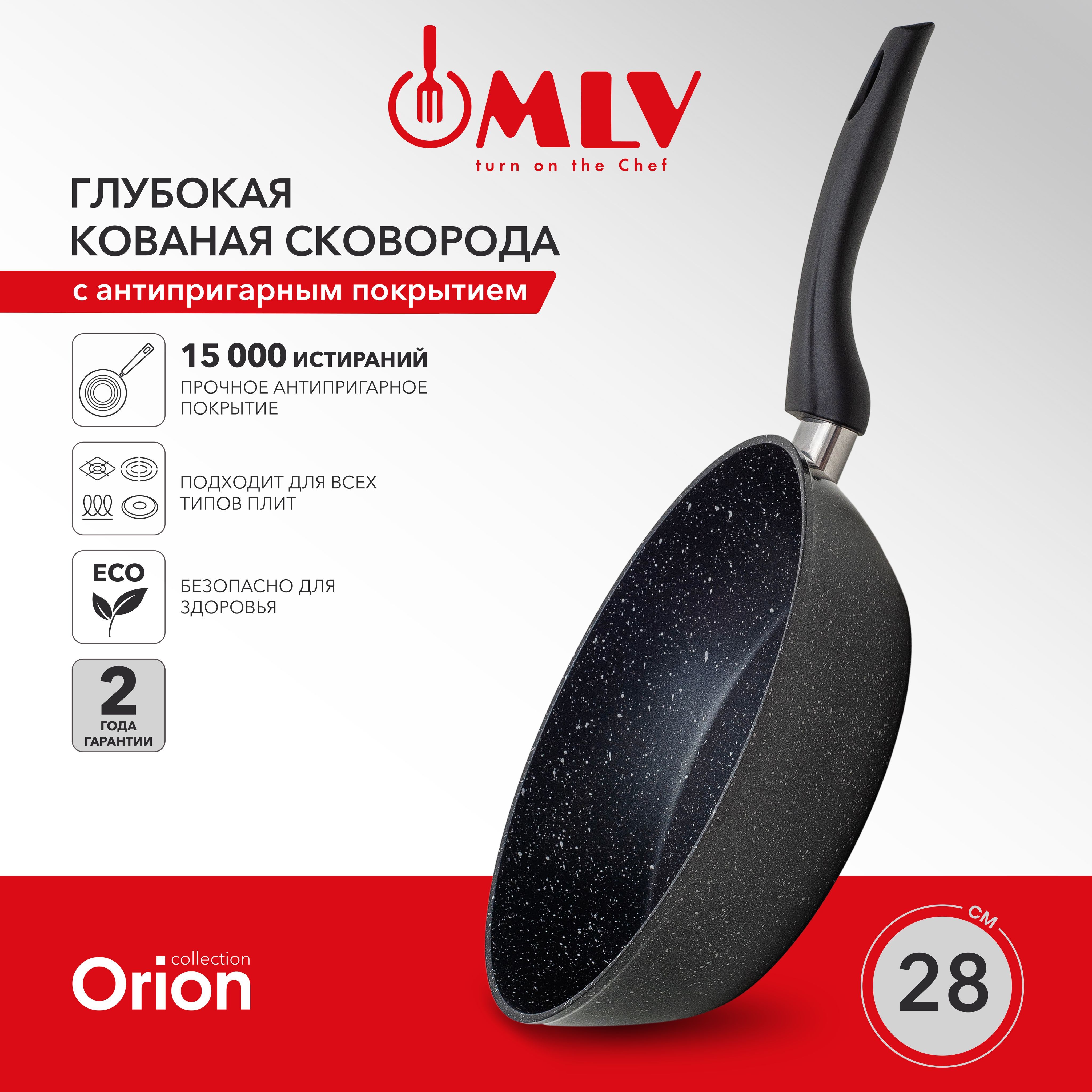 Сковорода MLV Orion 28 см глубокая, индукционное дно