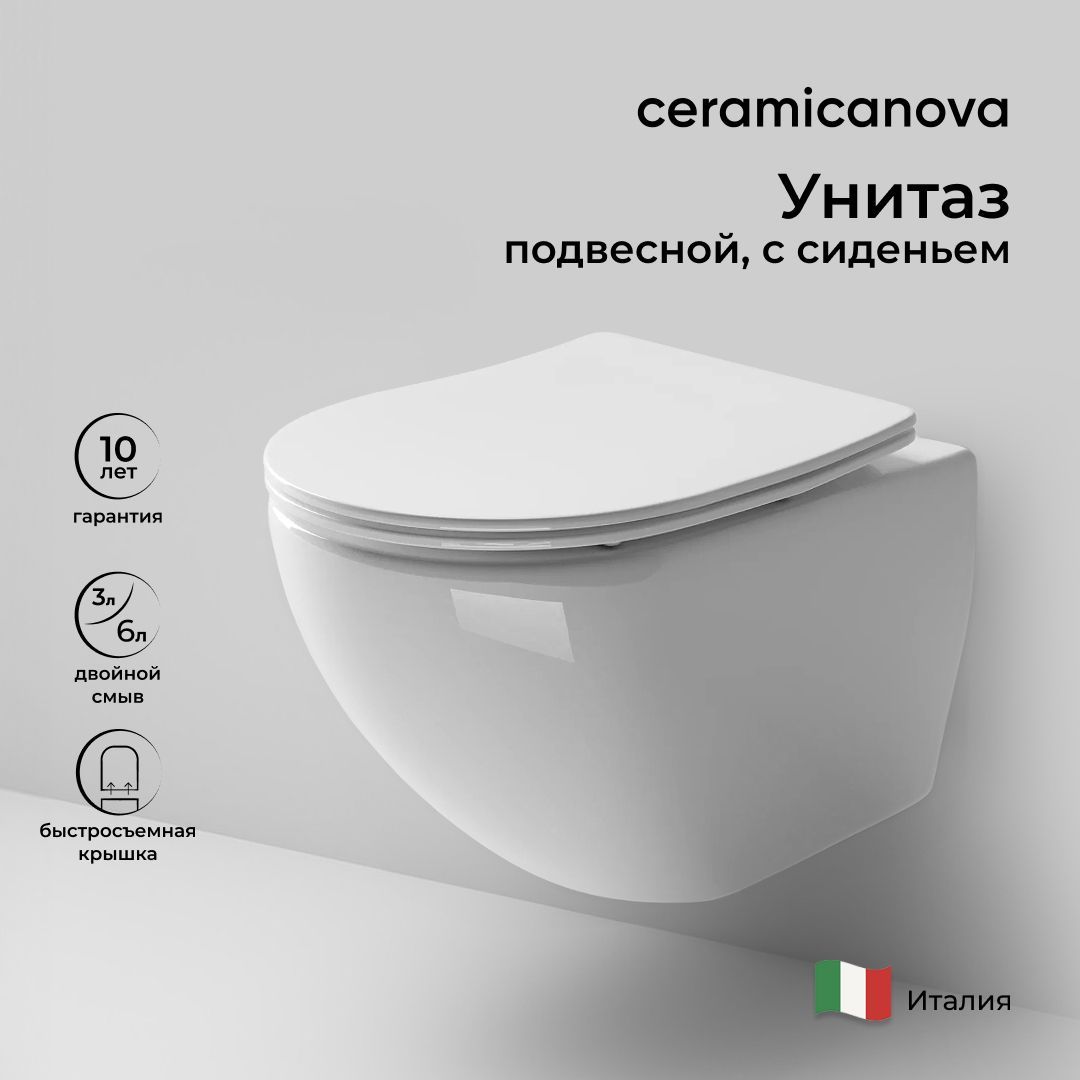 

Унитаз подвесной Ceramicanova Metropol Rimless CN4002 безободковый, Metropol CN4002