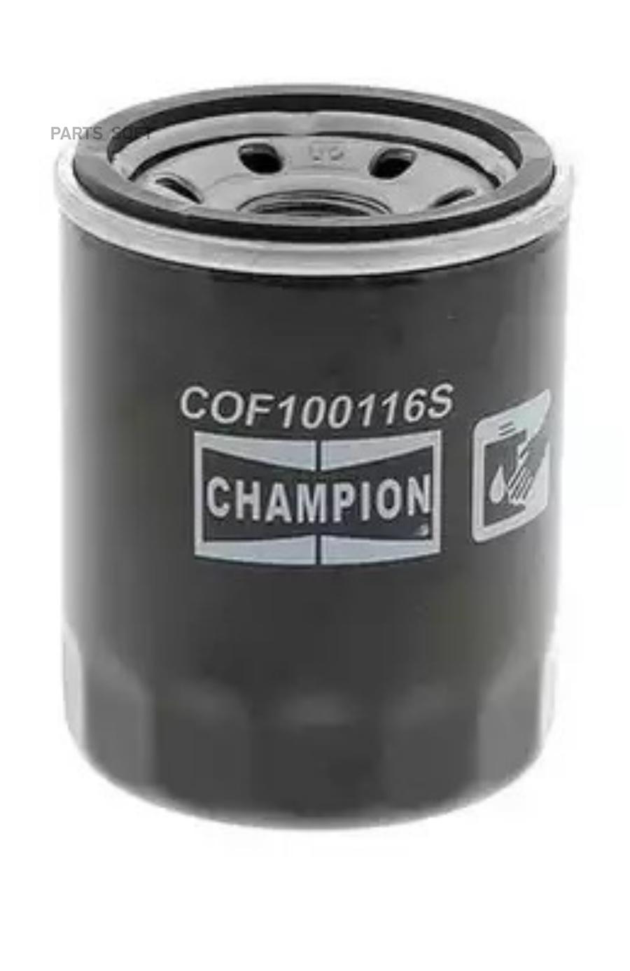 

CHAMPION COF100116S Фильтр масляный