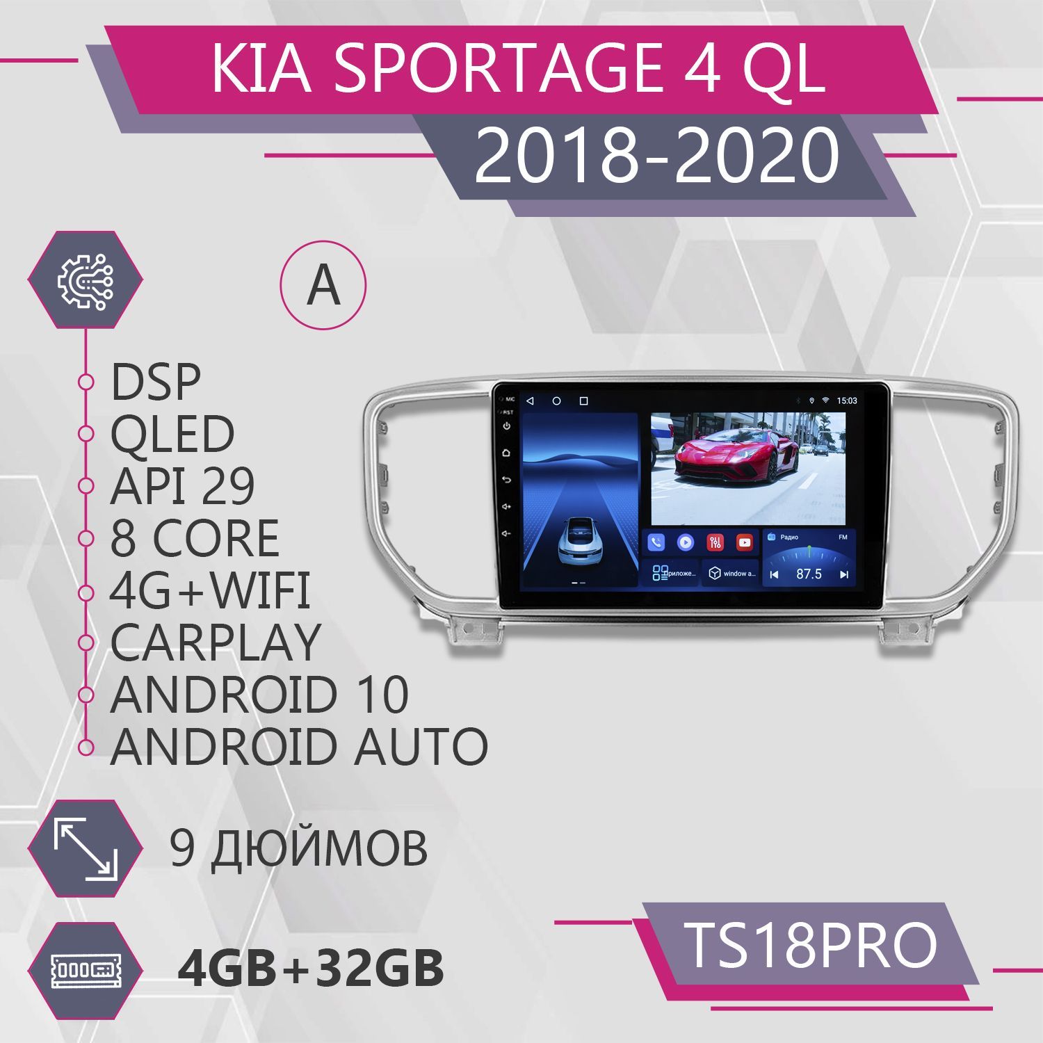 Магнитола Точка Звука TS18Pro для Kia Sportage 4 QL Киа Спортейдж Комплект А 4+32GB