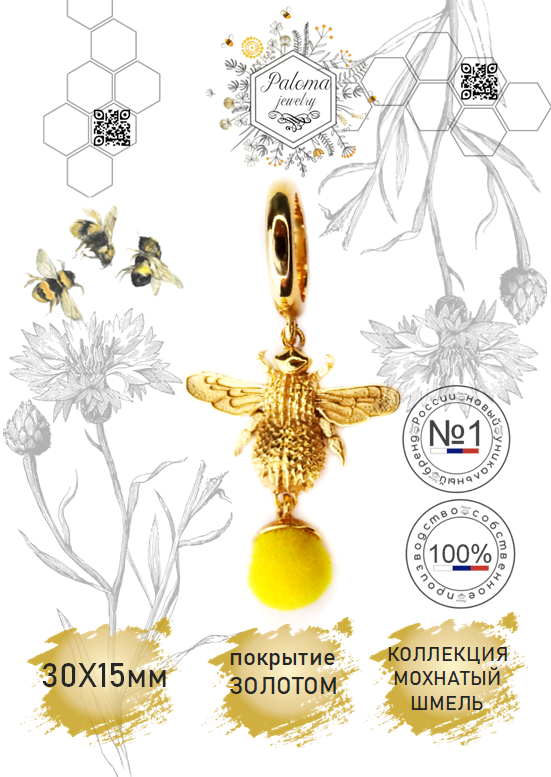 

Шарм из бижутерного сплава Paloma Jewelry 126_bp, текстиль, 126_bp