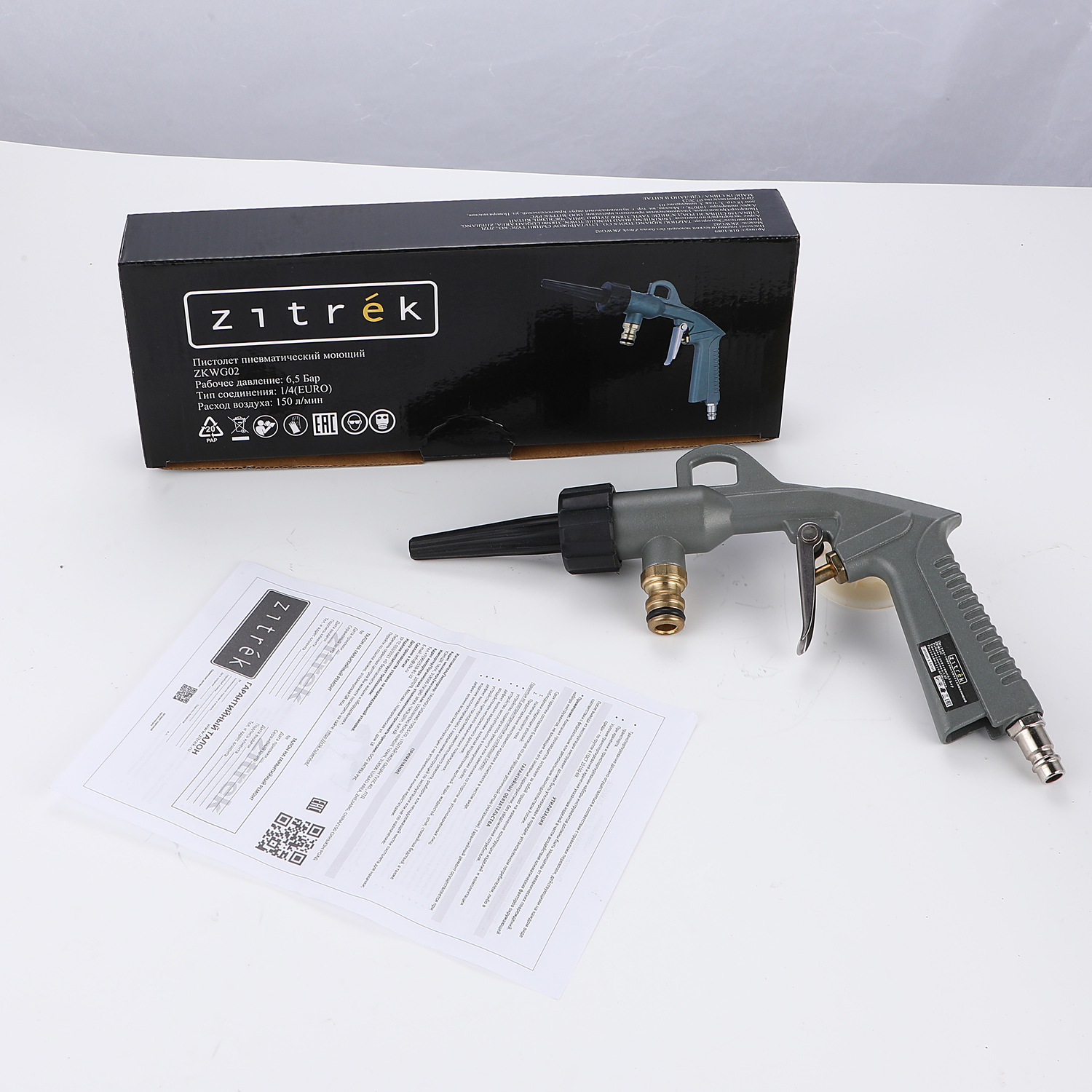 Пистолет пневматический моющий без бачка Zitrek ZKWG02 018-1089 моющий пистолет concorde