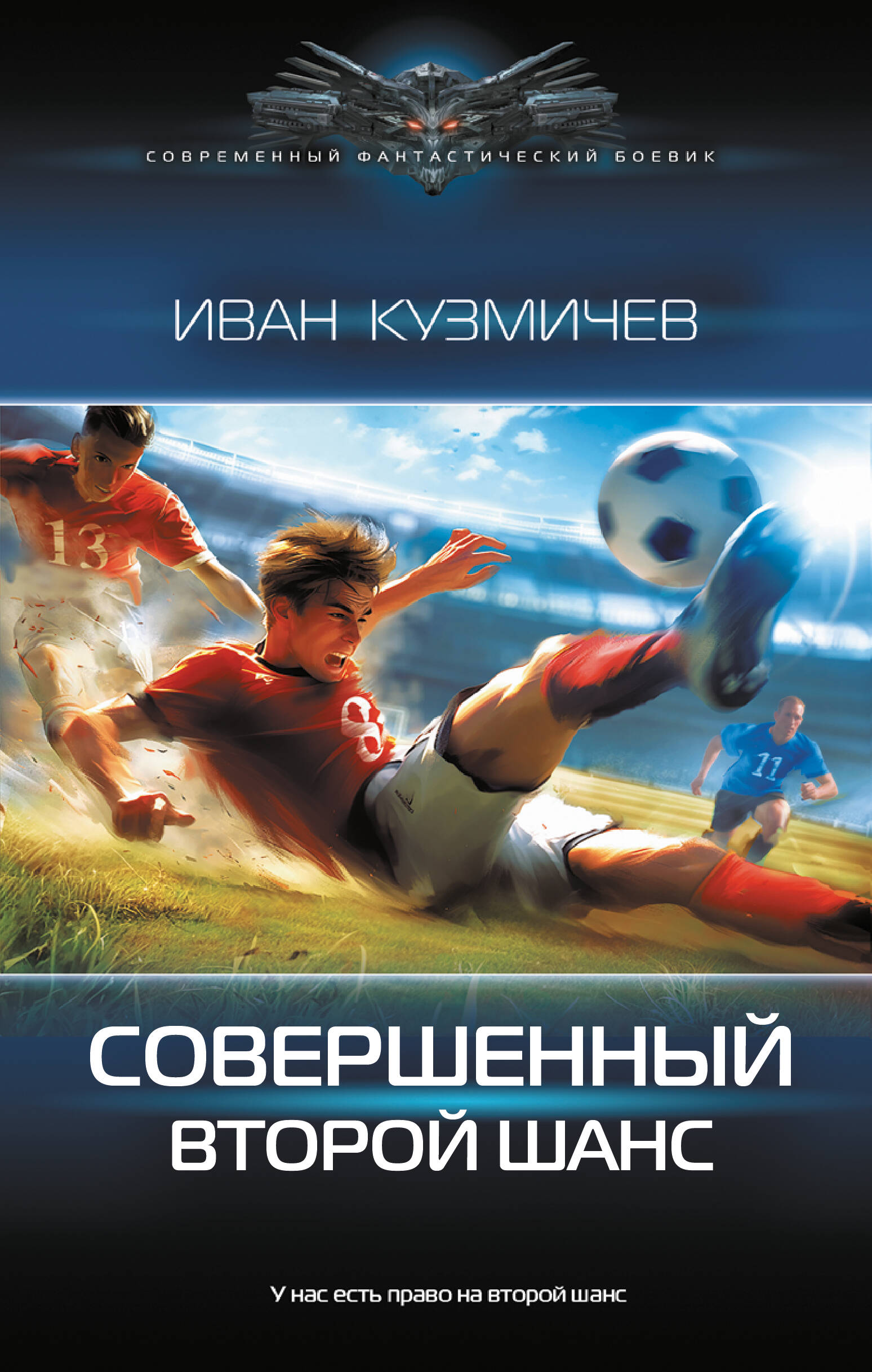 

Совершенный