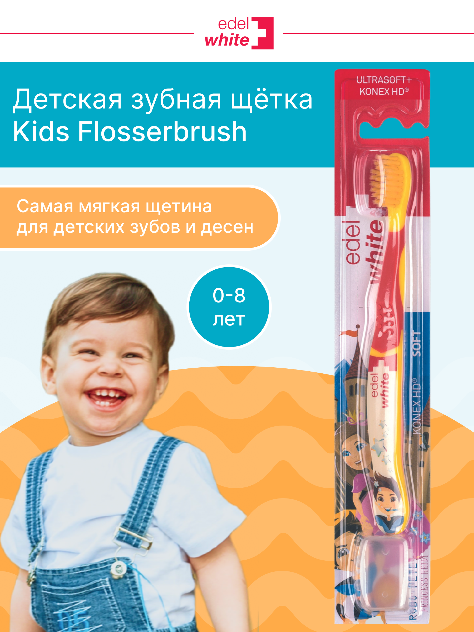 Зубная щетка Flosserbrush ультрамягкая, желтая, от 0-8 лет, с подушечкой для чистки языка