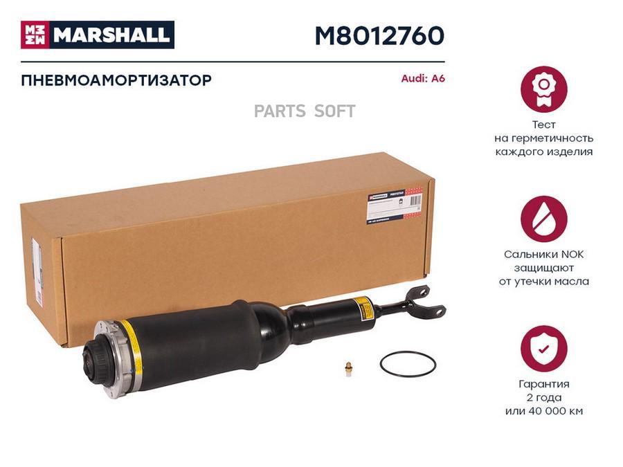 

Пневмоамортизатор передний Audi A6 (C5) 2001-2005 /кросс-номер AS3222 /OEM 4Z7616051D