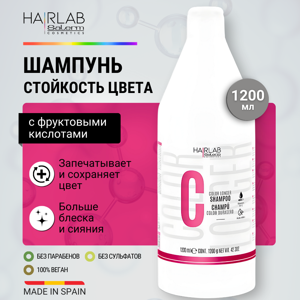 Шампунь для окрашенных волос Hair Lab by Salerm Color Longer Shampoo 1200 мл sueno шампунь бессульфатный защита а для окрашенных волос с фруктовыми кислотами 350