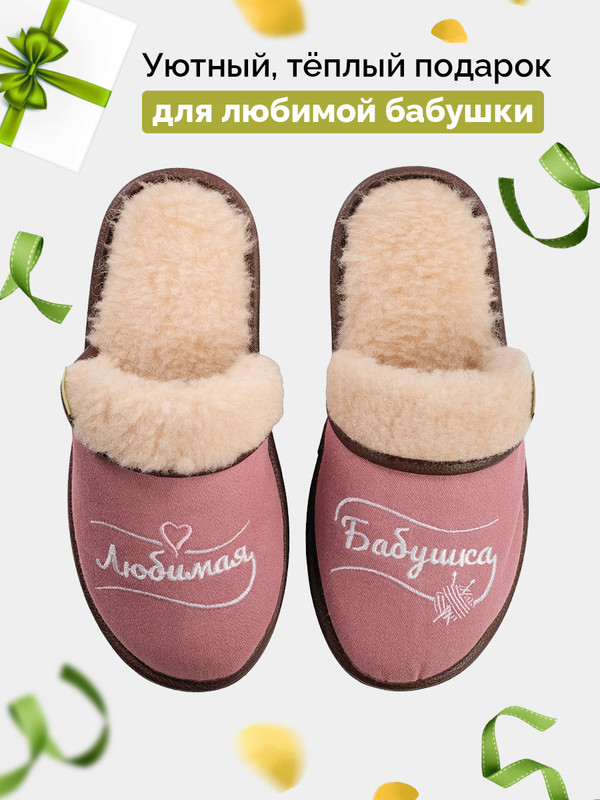 

Тапочки женские HOLTY Подарок женщине розовые 42 RU, Розовый, Подарок женщине