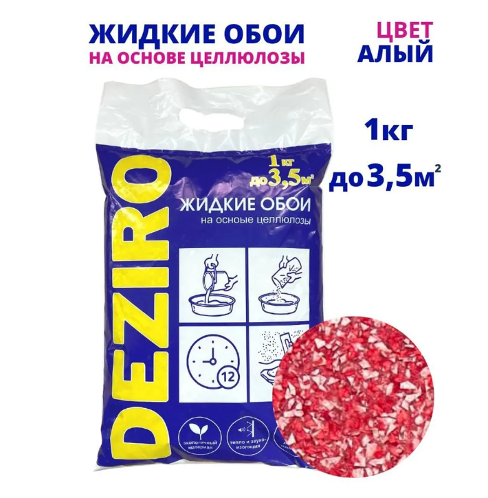 Жидкие обои Deziro 1кг ZR10-1000 оттенок алый в упаковке 2 шт.