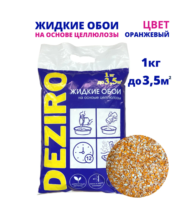 Жидкие обои Deziro 1кг ZR08-1000 оттенок оранжевого в упаковке 2 шт.