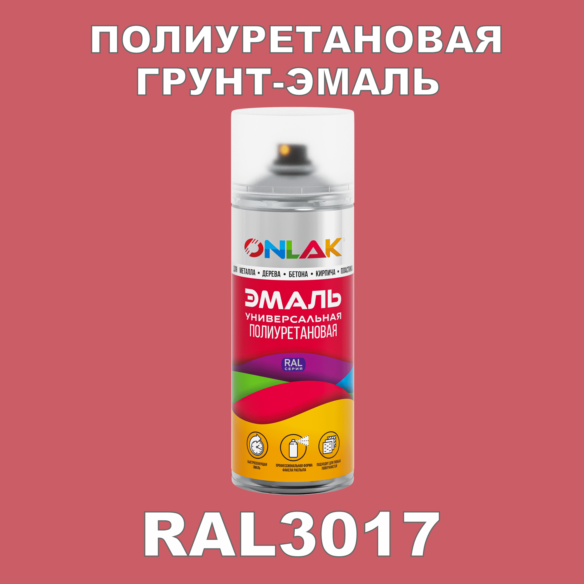 фото Грунт-эмаль полиуретановая onlak ral3017 глянцевая