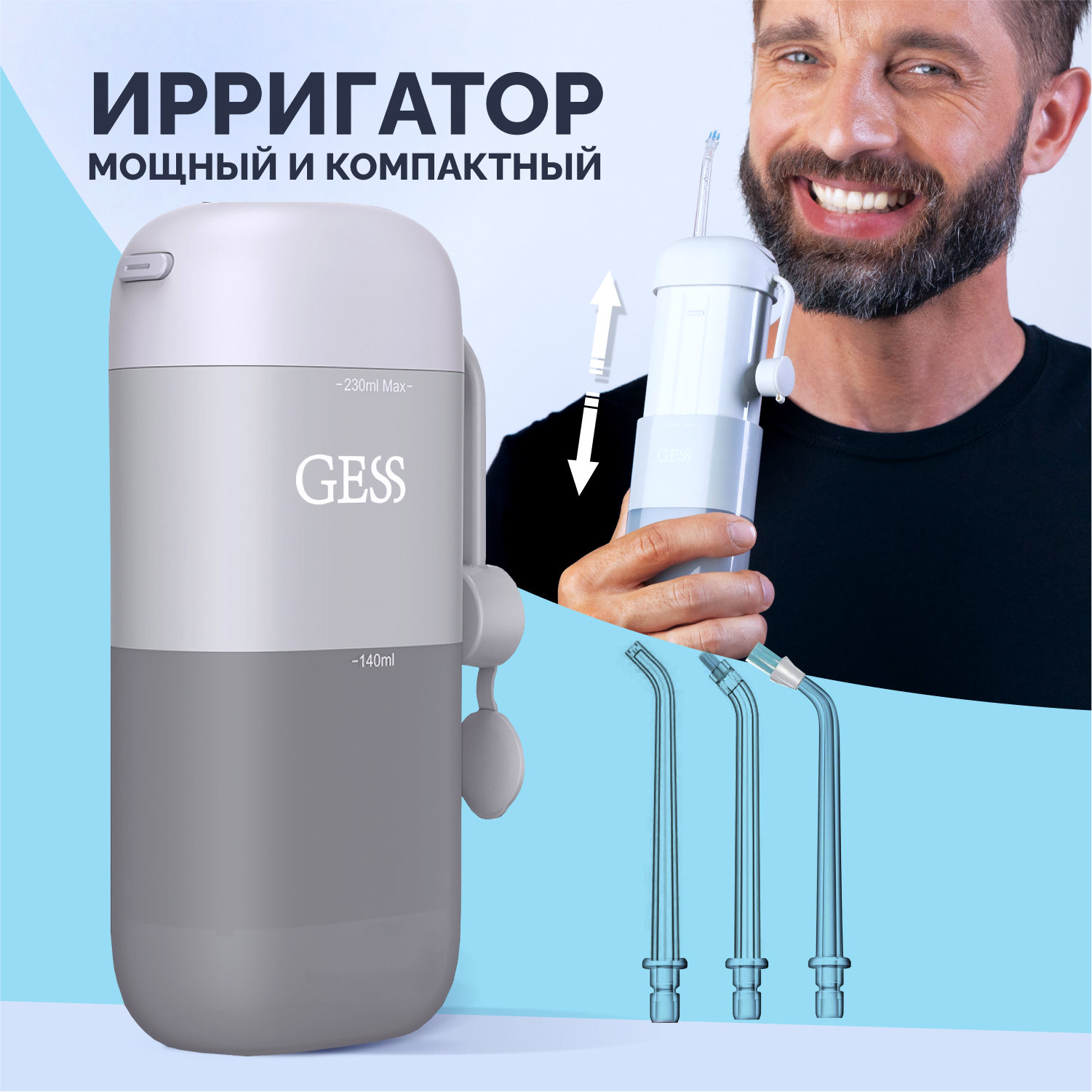 

Ирригатор GESS Aqua Mini серый, Aqua Mini