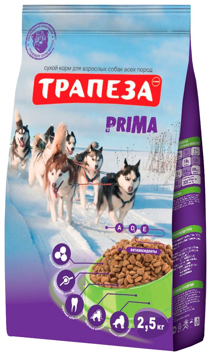 Сухой корм для собак, Трапеза, для активных, 2 шт по 2,5 кг