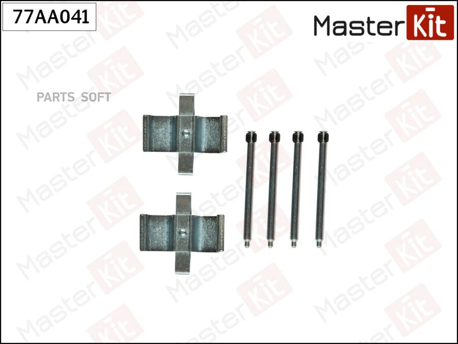 

MASTERKIT 77AA041 к-кт установочный тормозных колодок MB E-Class 01-02, 96-02, E-Class 97-