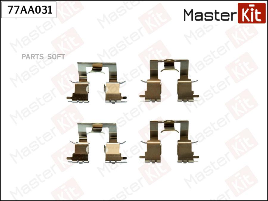 

Комплект установочный тормозных колодок MASTERKIT 77aa031