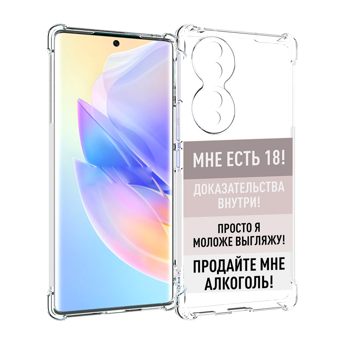 

Чехол MyPads мне-уже-есть-18 для Honor 70, Прозрачный, Tocco