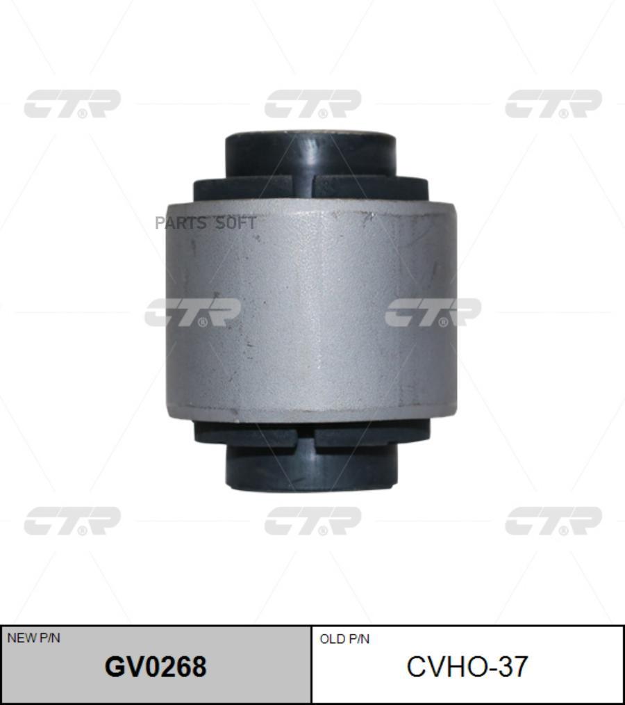 

Сайлентблок Ctr GV0268