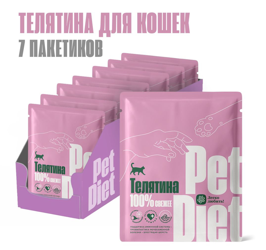 Влажный корм для кошек Pet Diet из телятины, 7шт по 160г