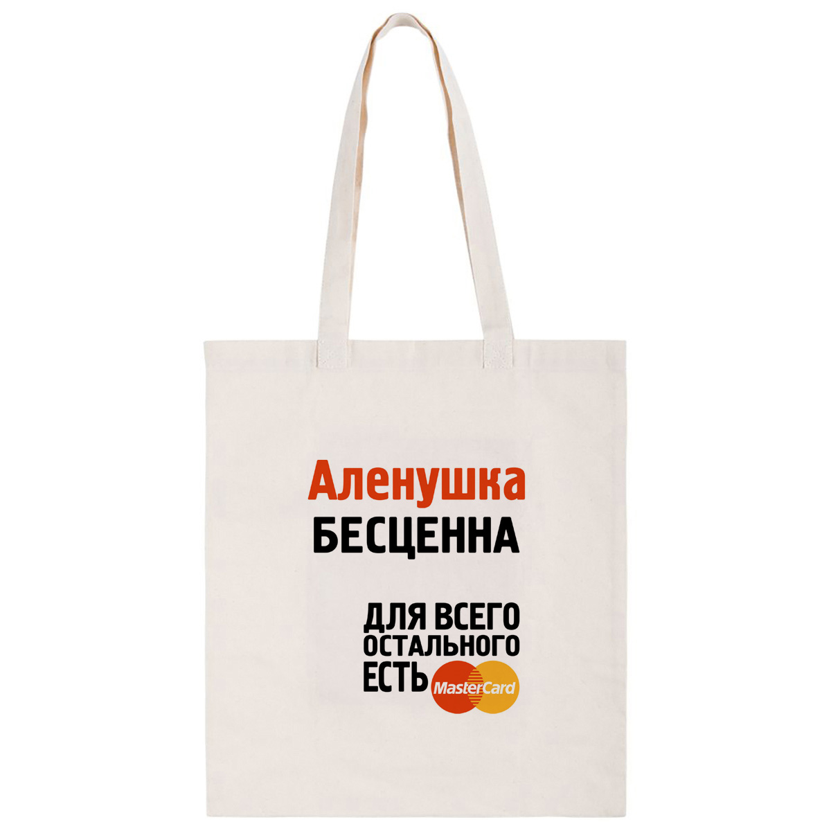 фото Сумка-шоппер coolpodarok аленушка бесценна