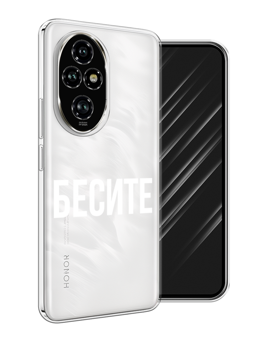 

Чехол Awog на Honor 200 Pro "Бесите", Прозрачный;бежевый;белый, 6124850-1
