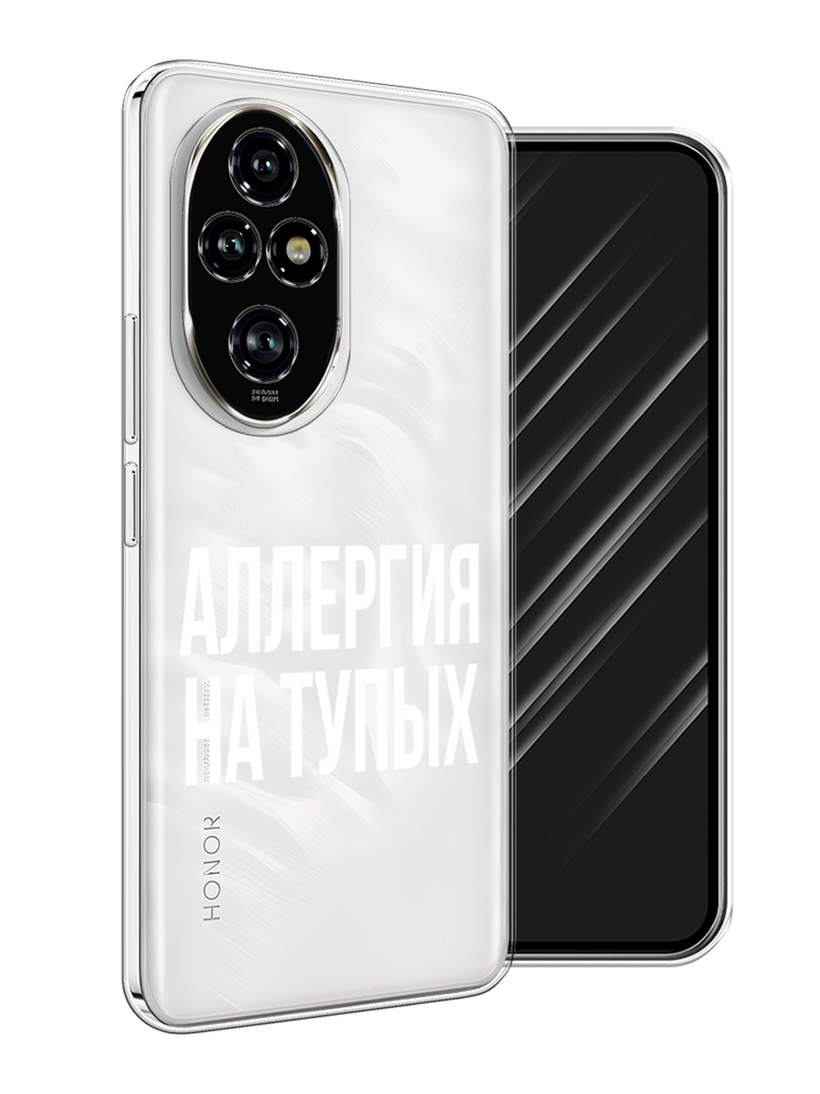 

Чехол Awog на Honor 200 Pro "Аллергия на тупых", Прозрачный;бежевый, 6124850-1